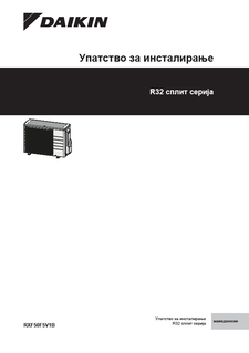 RXF50F_Installation manual_3PMK748643-17H_Macedonian download